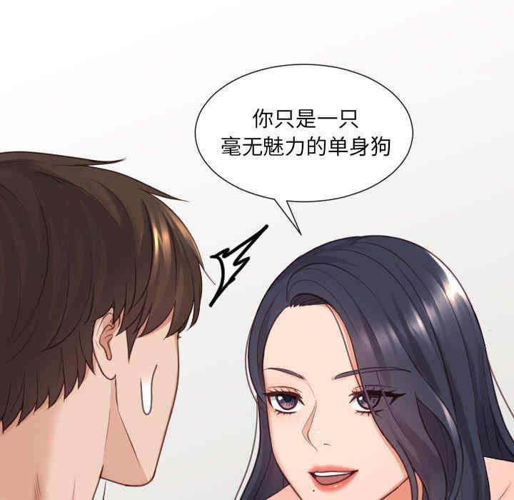 韩国漫画她的怪癖/奇奇怪怪的女友韩漫_她的怪癖/奇奇怪怪的女友-第23话在线免费阅读-韩国漫画-第44张图片