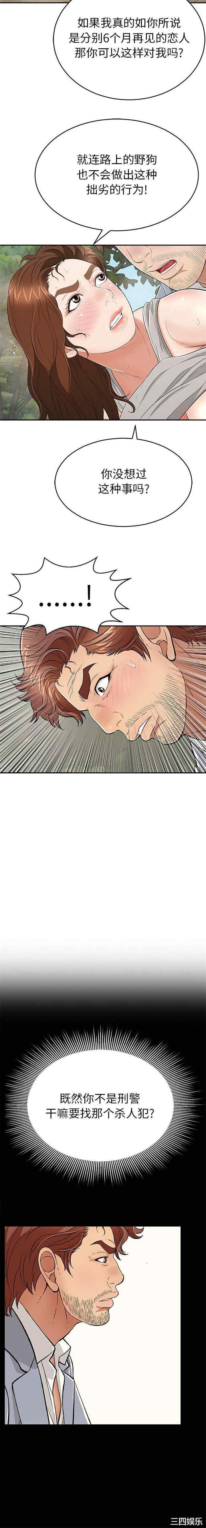 韩国漫画致命的你韩漫_致命的你-第94话在线免费阅读-韩国漫画-第4张图片