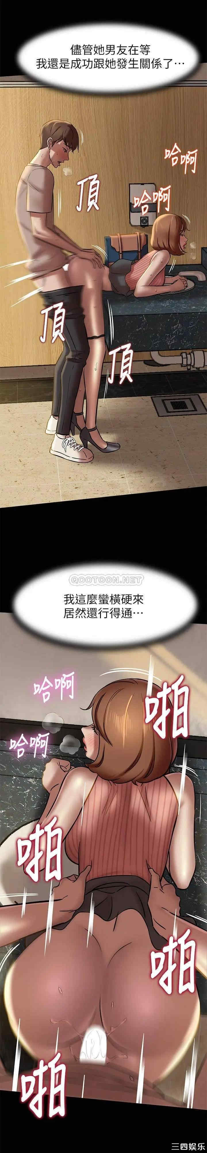 韩国漫画韩漫_小裤裤笔记-第14话在线免费阅读-韩国漫画-第23张图片