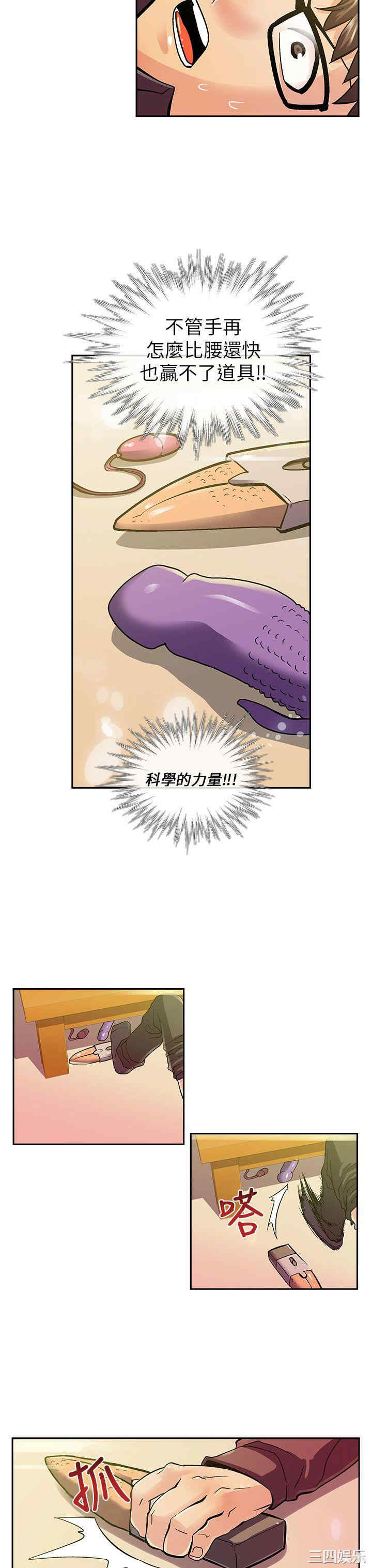 韩国漫画死了都要爱爱韩漫_死了都要爱爱-第7话在线免费阅读-韩国漫画-第13张图片