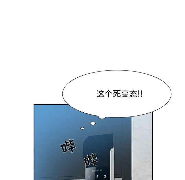 韩国漫画零距离聊天室韩漫_零距离聊天室-第2话在线免费阅读-韩国漫画-第141张图片