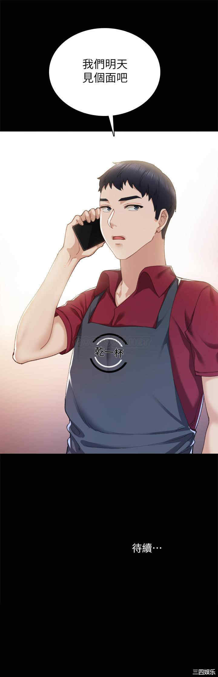 韩国漫画实习老师韩漫_实习老师-第89话在线免费阅读-韩国漫画-第33张图片