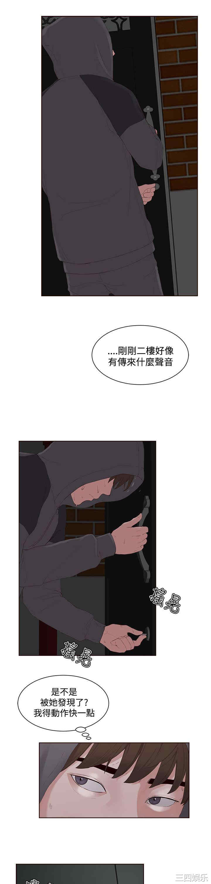 韩国漫画私生:爱到痴狂韩漫_私生:爱到痴狂-第7话在线免费阅读-韩国漫画-第23张图片