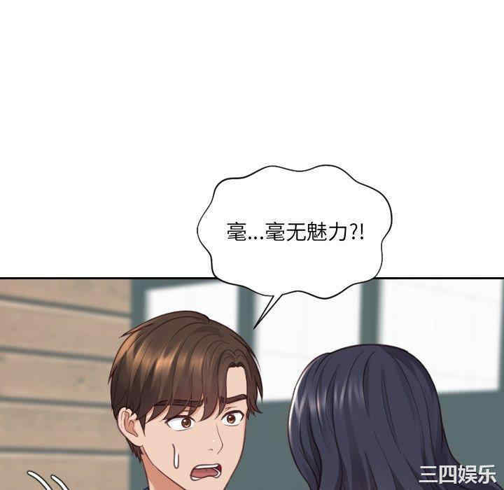 韩国漫画她的怪癖/奇奇怪怪的女友韩漫_她的怪癖/奇奇怪怪的女友-第23话在线免费阅读-韩国漫画-第46张图片