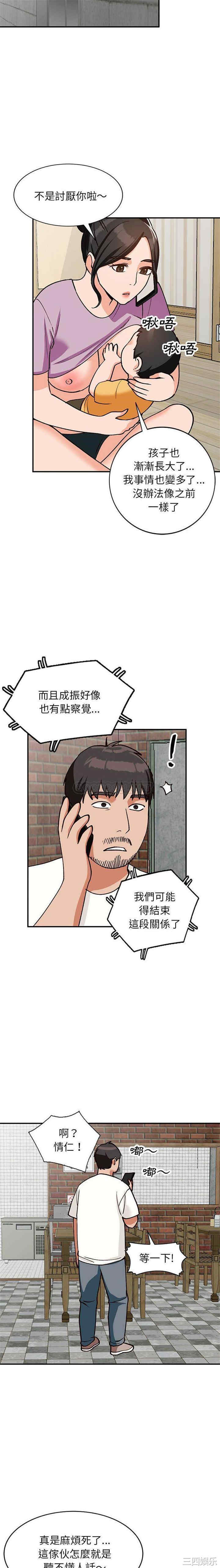 韩国漫画小镇上的女人们/她们的小秘密韩漫_小镇上的女人们/她们的小秘密-第32话在线免费阅读-韩国漫画-第11张图片