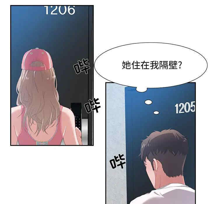 韩国漫画零距离聊天室韩漫_零距离聊天室-第2话在线免费阅读-韩国漫画-第143张图片