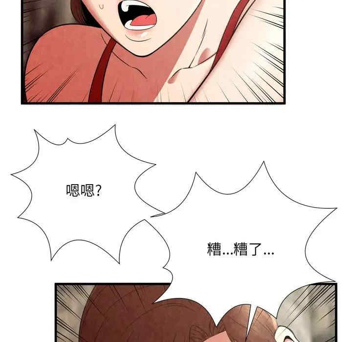韩国漫画深渊韩漫_深渊-第25话在线免费阅读-韩国漫画-第39张图片