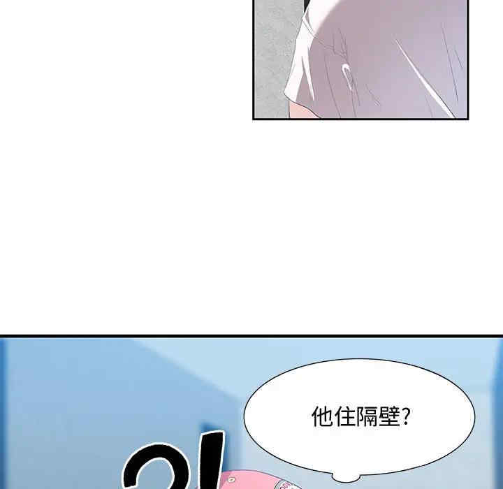韩国漫画零距离聊天室韩漫_零距离聊天室-第2话在线免费阅读-韩国漫画-第144张图片