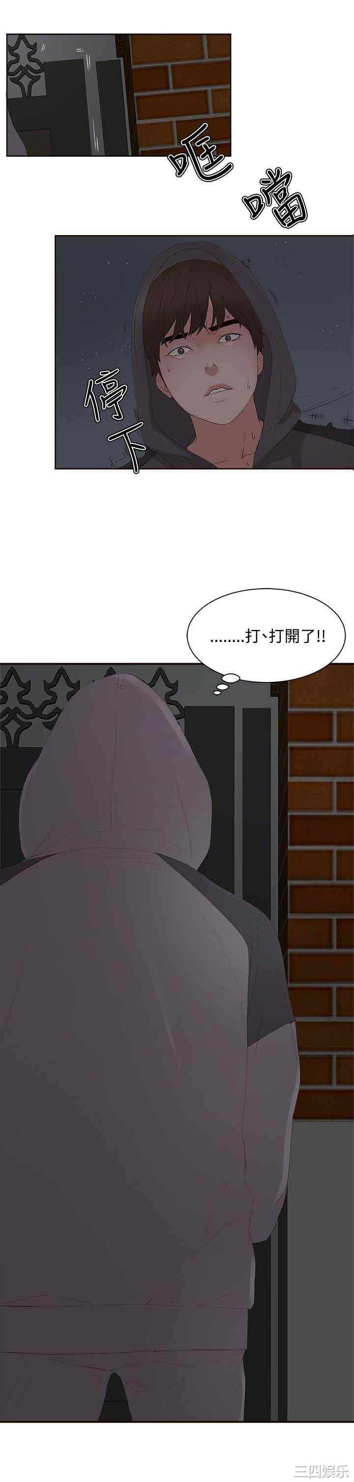 韩国漫画私生:爱到痴狂韩漫_私生:爱到痴狂-第7话在线免费阅读-韩国漫画-第25张图片