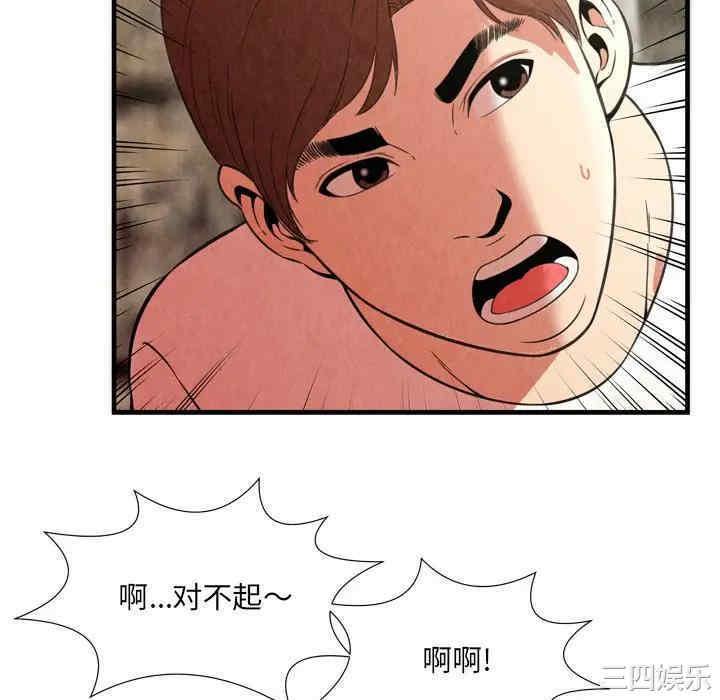 韩国漫画深渊韩漫_深渊-第25话在线免费阅读-韩国漫画-第40张图片