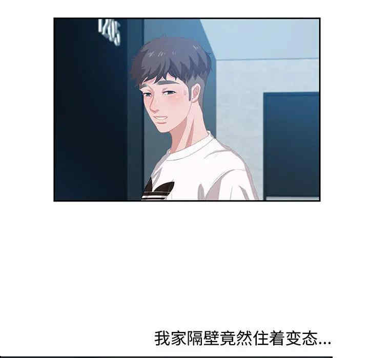 韩国漫画零距离聊天室韩漫_零距离聊天室-第2话在线免费阅读-韩国漫画-第146张图片