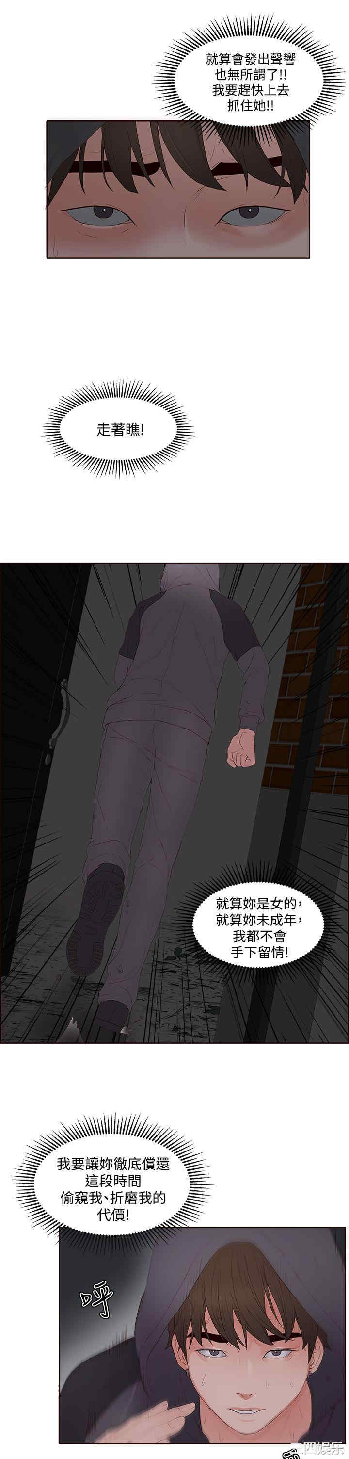 韩国漫画私生:爱到痴狂韩漫_私生:爱到痴狂-第7话在线免费阅读-韩国漫画-第27张图片