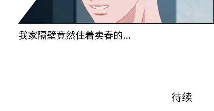 韩国漫画零距离聊天室韩漫_零距离聊天室-第2话在线免费阅读-韩国漫画-第148张图片