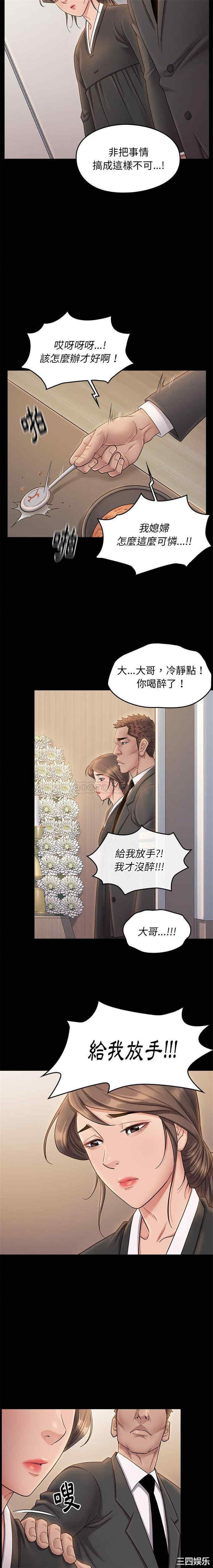 韩国漫画桃花韩漫_桃花-第35话在线免费阅读-韩国漫画-第3张图片