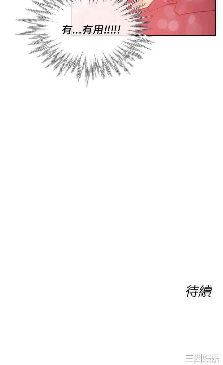 韩国漫画死了都要爱爱韩漫_死了都要爱爱-第7话在线免费阅读-韩国漫画-第19张图片