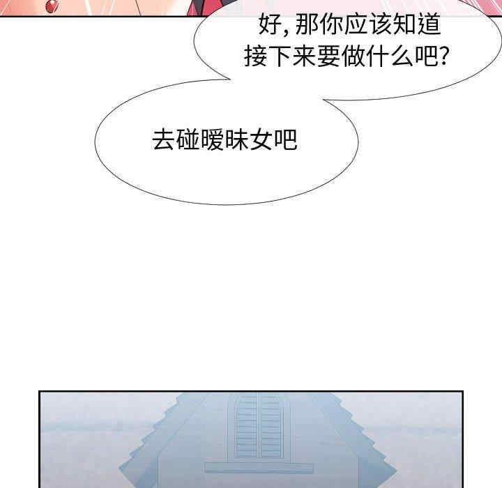 韩国漫画同一屋檐/偶然同住韩漫_同一屋檐/偶然同住-第20话在线免费阅读-韩国漫画-第65张图片