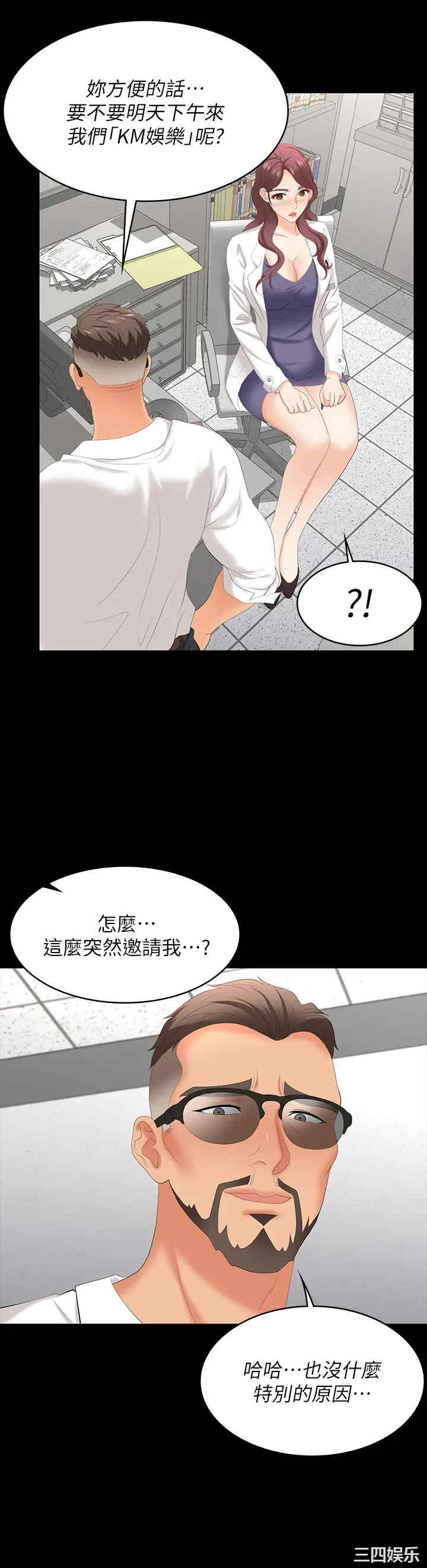 韩国漫画韩漫_交换游戏-第66话在线免费阅读-韩国漫画-第18张图片