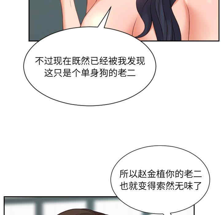 韩国漫画她的怪癖/奇奇怪怪的女友韩漫_她的怪癖/奇奇怪怪的女友-第23话在线免费阅读-韩国漫画-第53张图片