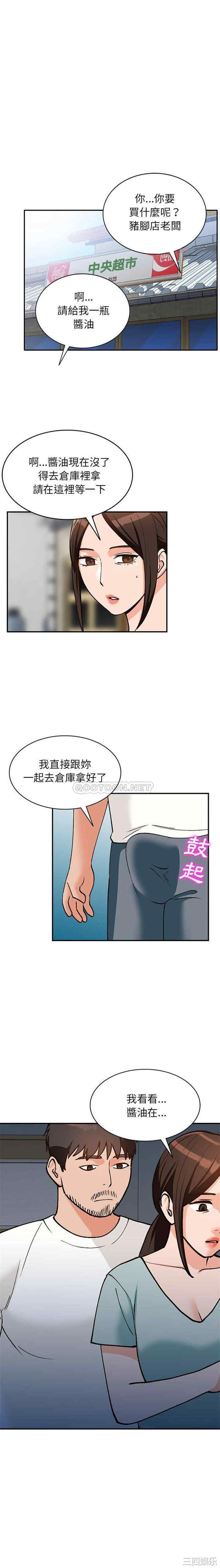 韩国漫画小镇上的女人们/她们的小秘密韩漫_小镇上的女人们/她们的小秘密-第32话在线免费阅读-韩国漫画-第16张图片