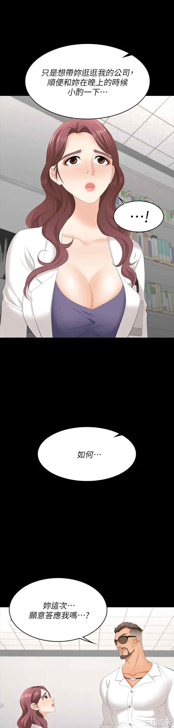 韩国漫画韩漫_交换游戏-第66话在线免费阅读-韩国漫画-第19张图片