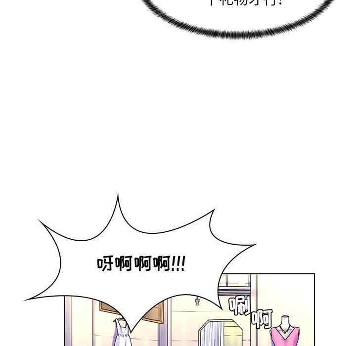 韩国漫画疯狂女教师/脱序教师韩漫_疯狂女教师/脱序教师-第11话在线免费阅读-韩国漫画-第81张图片