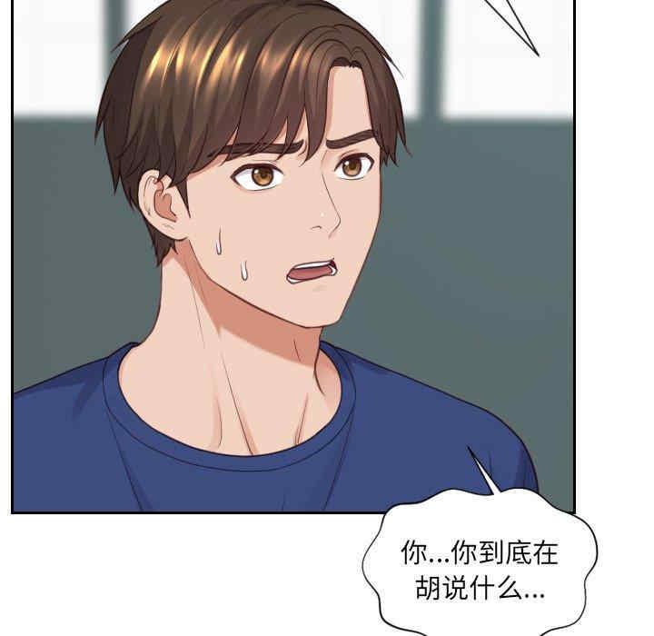 韩国漫画她的怪癖/奇奇怪怪的女友韩漫_她的怪癖/奇奇怪怪的女友-第23话在线免费阅读-韩国漫画-第54张图片