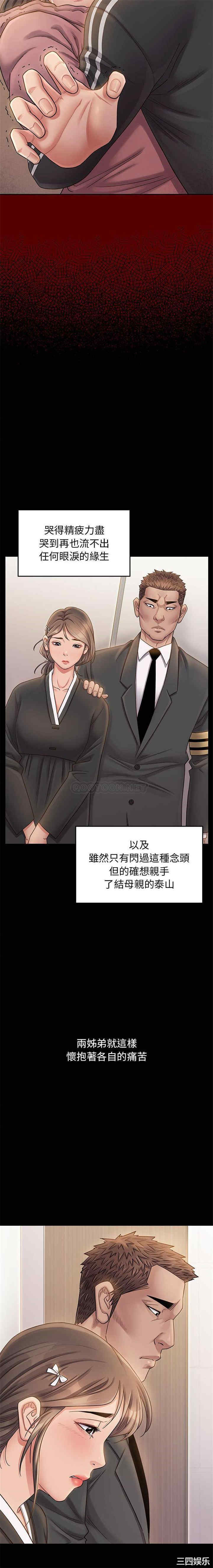 韩国漫画桃花韩漫_桃花-第35话在线免费阅读-韩国漫画-第6张图片