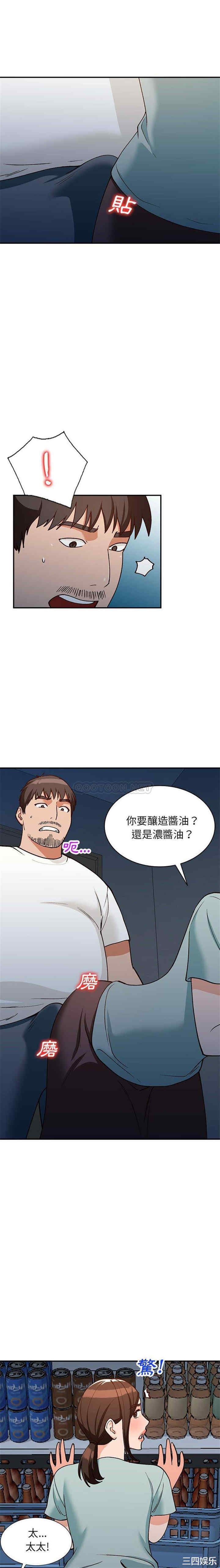 韩国漫画小镇上的女人们/她们的小秘密韩漫_小镇上的女人们/她们的小秘密-第32话在线免费阅读-韩国漫画-第17张图片