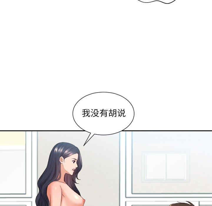 韩国漫画她的怪癖/奇奇怪怪的女友韩漫_她的怪癖/奇奇怪怪的女友-第23话在线免费阅读-韩国漫画-第55张图片