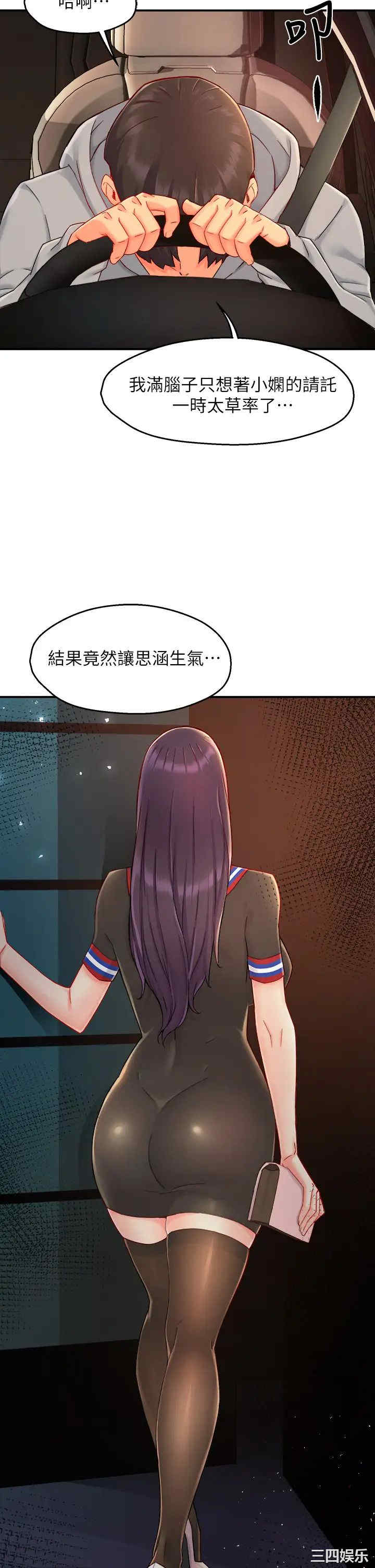 韩国漫画韩漫_霸道主管要我IN-第37话在线免费阅读-韩国漫画-第2张图片