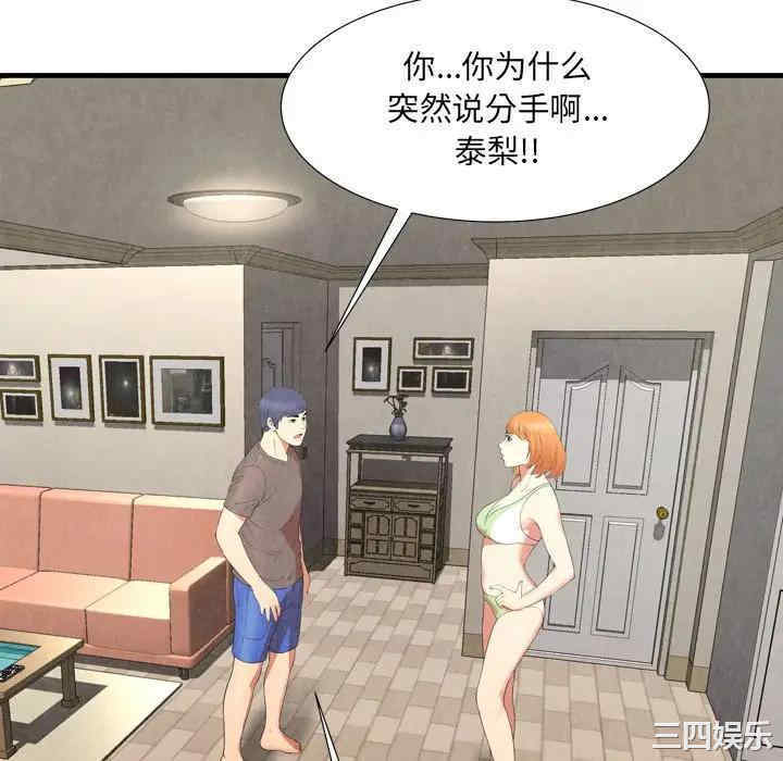 韩国漫画深渊韩漫_深渊-第25话在线免费阅读-韩国漫画-第46张图片