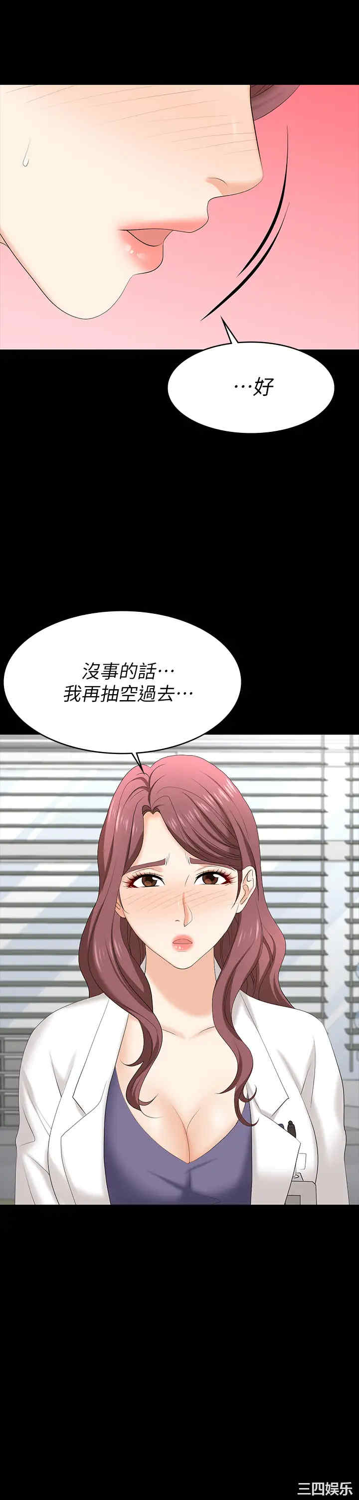 韩国漫画韩漫_交换游戏-第66话在线免费阅读-韩国漫画-第21张图片