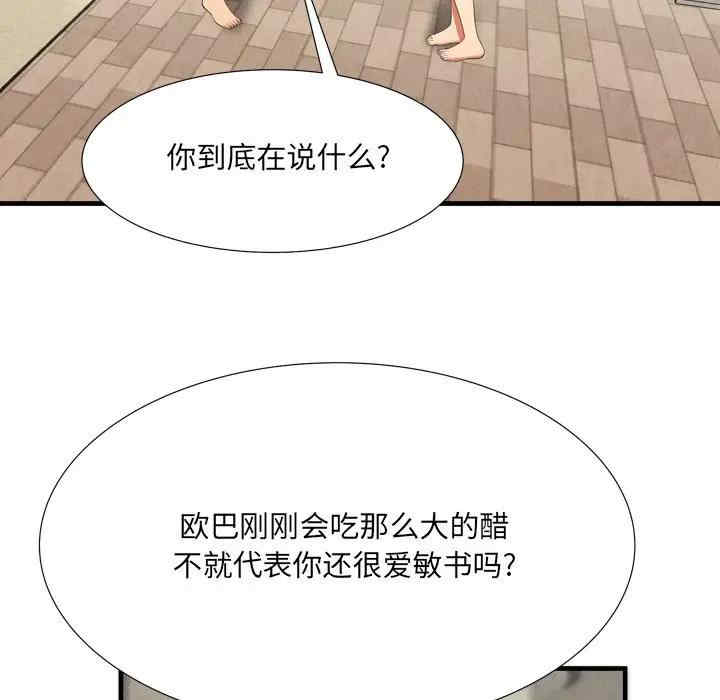 韩国漫画深渊韩漫_深渊-第25话在线免费阅读-韩国漫画-第47张图片
