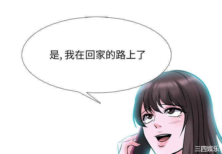 韩国漫画心机女教授韩漫_心机女教授-第78话在线免费阅读-韩国漫画-第4张图片