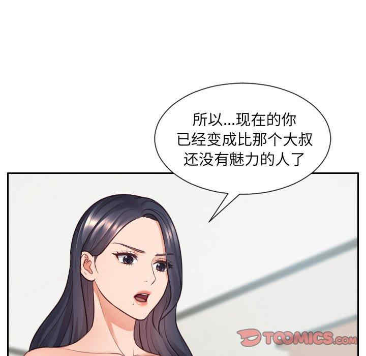 韩国漫画她的怪癖/奇奇怪怪的女友韩漫_她的怪癖/奇奇怪怪的女友-第23话在线免费阅读-韩国漫画-第57张图片