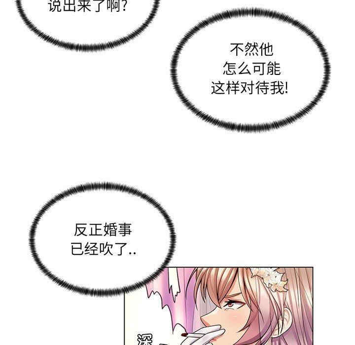 韩国漫画疯狂女教师/脱序教师韩漫_疯狂女教师/脱序教师-第11话在线免费阅读-韩国漫画-第84张图片