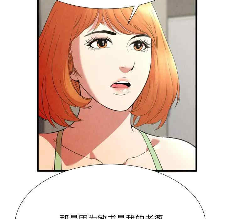 韩国漫画深渊韩漫_深渊-第25话在线免费阅读-韩国漫画-第48张图片