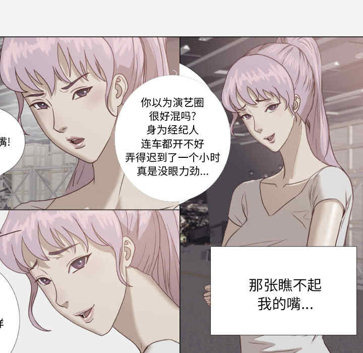 韩国漫画王牌经纪人韩漫_王牌经纪人-第16话在线免费阅读-韩国漫画-第42张图片