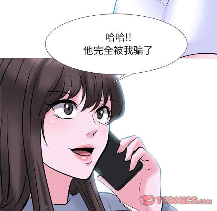 韩国漫画心机女教授韩漫_心机女教授-第78话在线免费阅读-韩国漫画-第6张图片