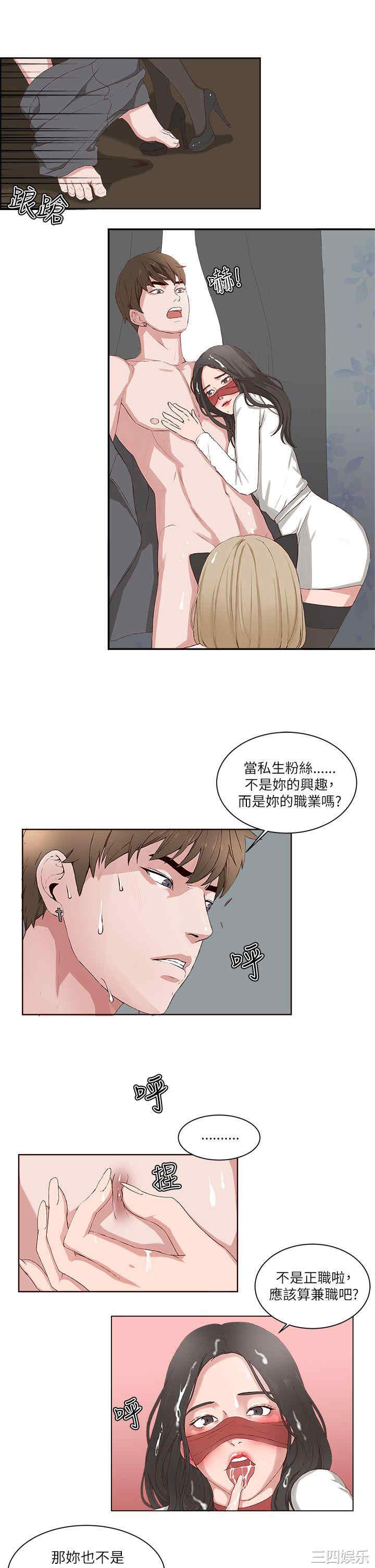 韩国漫画私生:爱到痴狂韩漫_私生:爱到痴狂-第17话在线免费阅读-韩国漫画-第11张图片