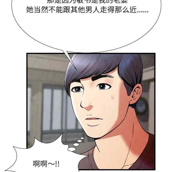 韩国漫画深渊韩漫_深渊-第25话在线免费阅读-韩国漫画-第49张图片