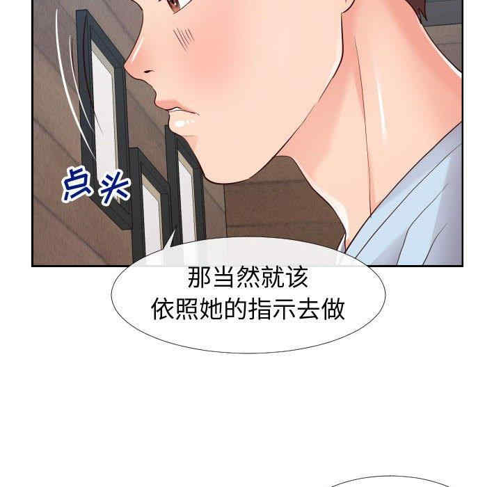 韩国漫画同一屋檐/偶然同住韩漫_同一屋檐/偶然同住-第20话在线免费阅读-韩国漫画-第72张图片