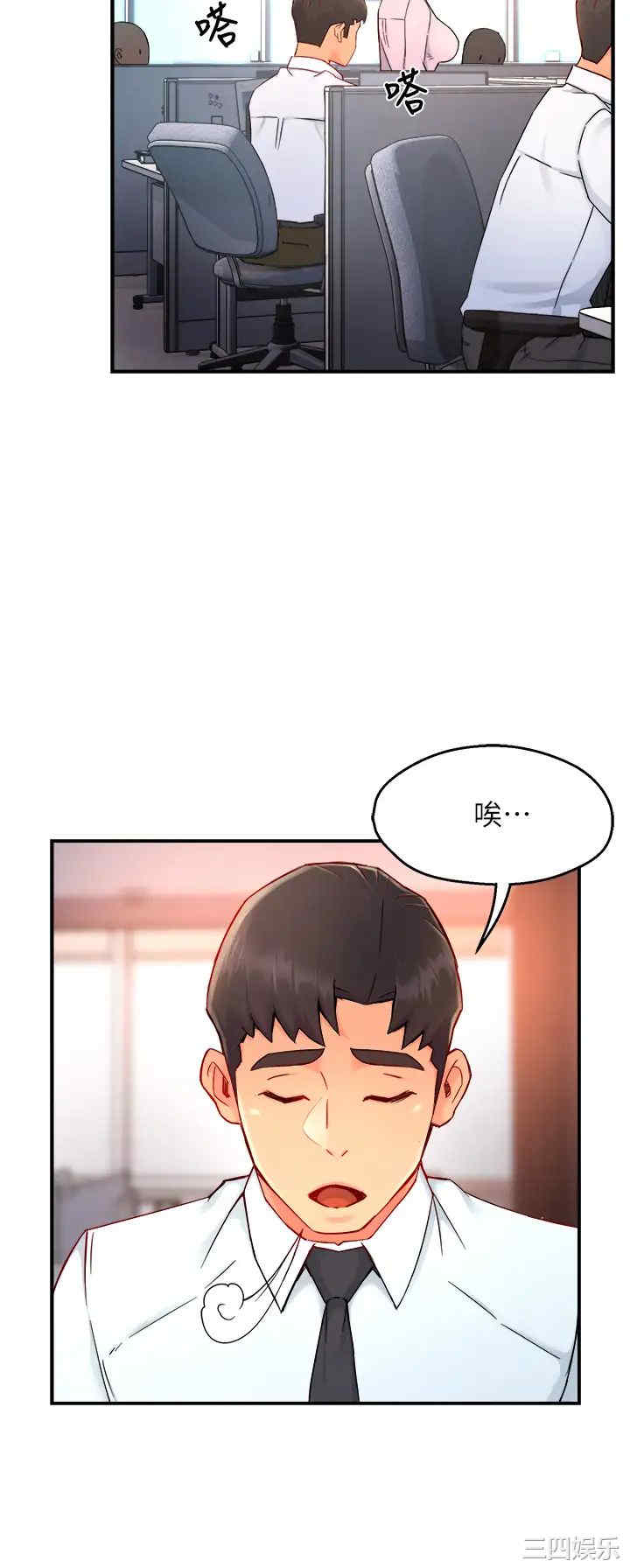 韩国漫画韩漫_霸道主管要我IN-第37话在线免费阅读-韩国漫画-第5张图片