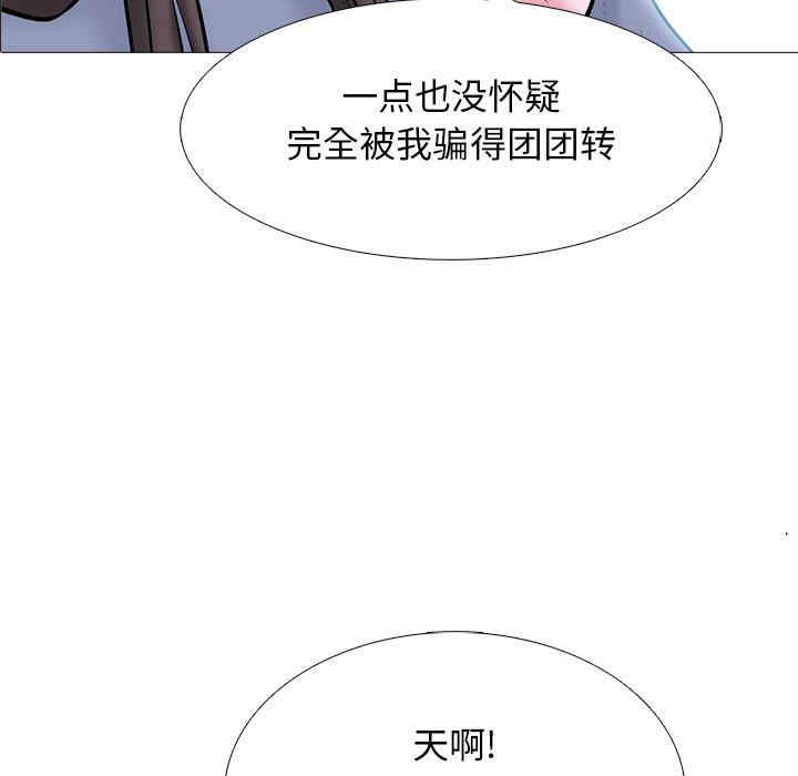 韩国漫画心机女教授韩漫_心机女教授-第78话在线免费阅读-韩国漫画-第7张图片