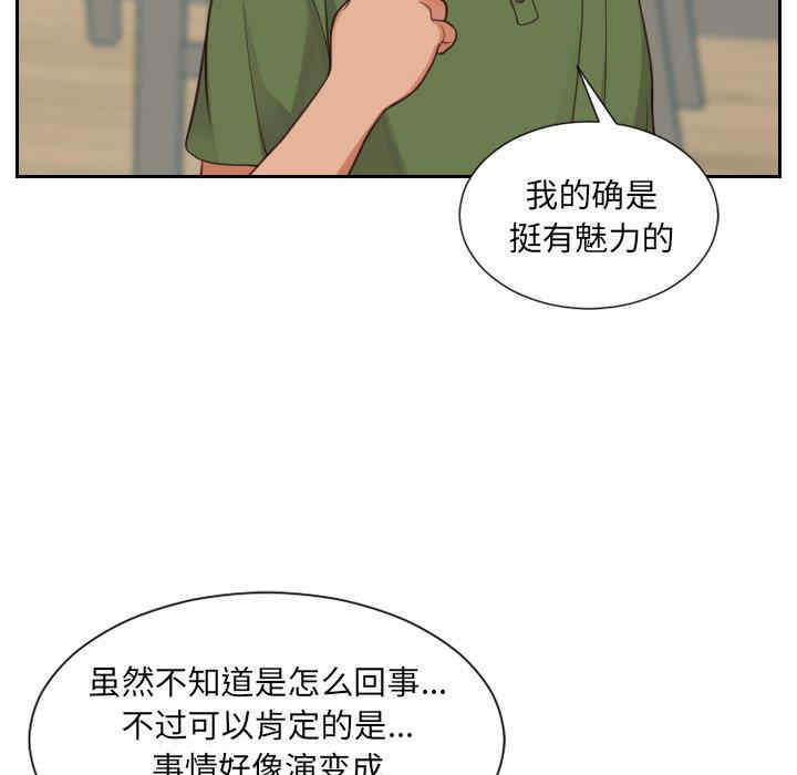 韩国漫画她的怪癖/奇奇怪怪的女友韩漫_她的怪癖/奇奇怪怪的女友-第23话在线免费阅读-韩国漫画-第60张图片