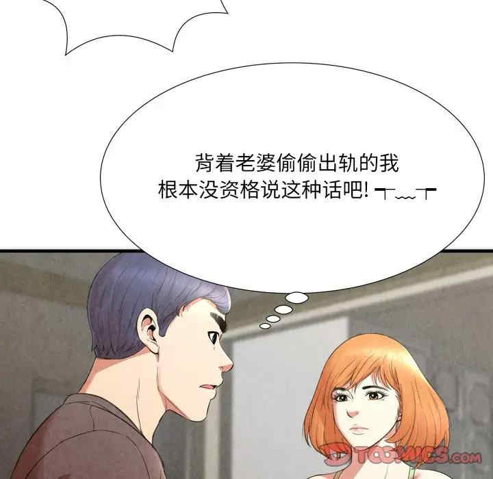 韩国漫画深渊韩漫_深渊-第25话在线免费阅读-韩国漫画-第50张图片