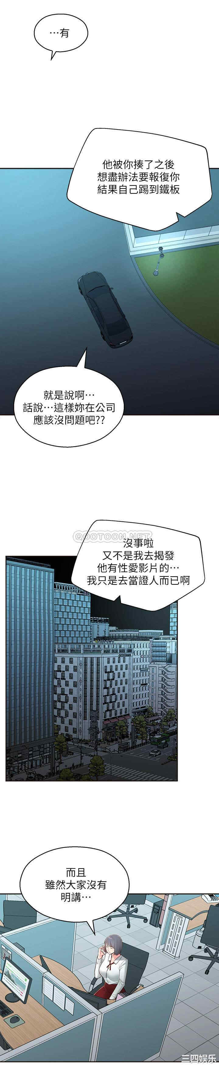 韩国漫画邻居妹妹转大人韩漫_邻居妹妹转大人-第39话在线免费阅读-韩国漫画-第27张图片