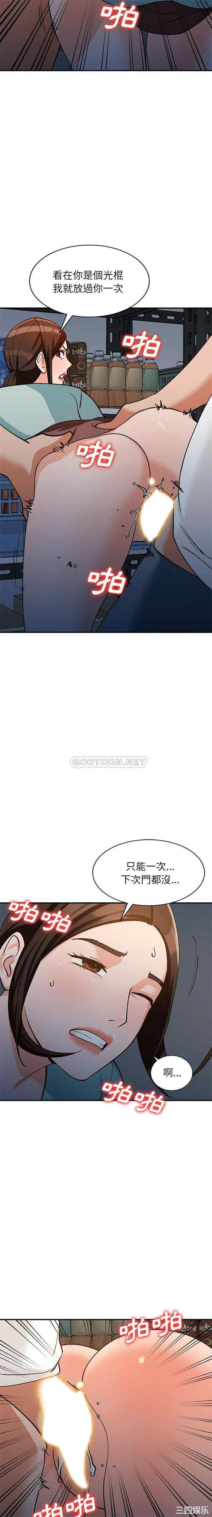 韩国漫画小镇上的女人们/她们的小秘密韩漫_小镇上的女人们/她们的小秘密-第32话在线免费阅读-韩国漫画-第20张图片