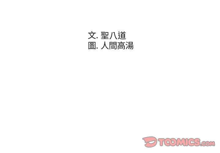 韩国漫画同一屋檐/偶然同住韩漫_同一屋檐/偶然同住-第7话在线免费阅读-韩国漫画-第3张图片