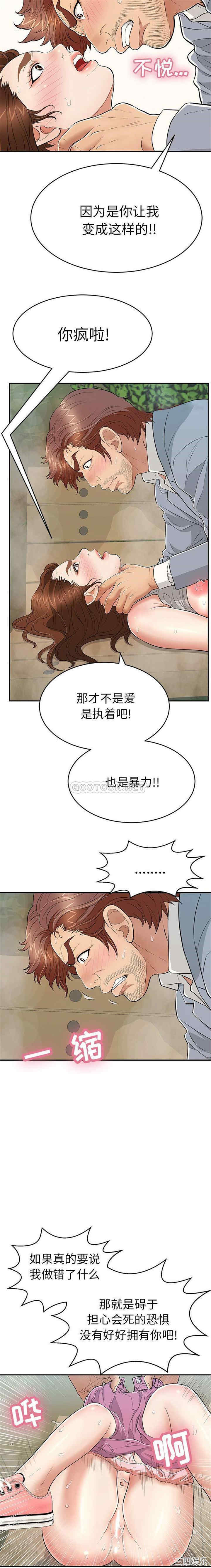 韩国漫画致命的你韩漫_致命的你-第94话在线免费阅读-韩国漫画-第7张图片